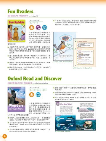 Oxford Read and Discover Fun Readers - 敦煌書局