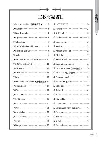 主教材總書目 - 敦煌書局