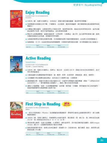 Reading Skills - 敦煌書局