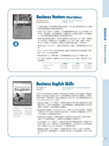 Business English Skills - 敦煌書局