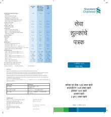 Www Standardchartered Co In Magazines