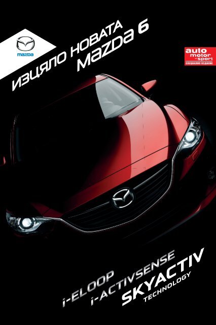 Mazda2013.pdf