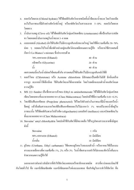 à¸­à¹à¸²à¸à¸«à¸à¸±à¸à¸ªà¸·à¸­ - à¸à¸£à¸¡à¸à¸£à¸±à¸à¸¢à¸²à¸à¸£à¸à¸²à¸à¸à¸°à¹à¸¥à¹à¸¥à¸°à¸à¸²à¸¢à¸à¸±à¹à¸