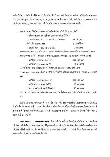 à¸­à¹à¸²à¸à¸«à¸à¸±à¸à¸ªà¸·à¸­ - à¸à¸£à¸¡à¸à¸£à¸±à¸à¸¢à¸²à¸à¸£à¸à¸²à¸à¸à¸°à¹à¸¥à¹à¸¥à¸°à¸à¸²à¸¢à¸à¸±à¹à¸