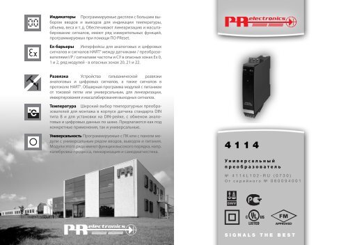 PR 4114
