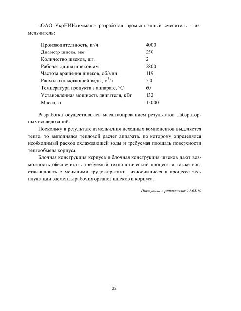 vestnik 15-2010 - ÐÐ°ÑÐºÐ¾Ð²Ð¾-ÑÐµÑÐ½ÑÑÐ½Ð° Ð±ÑÐ±Ð»ÑÐ¾ÑÐµÐºÐ° ÐÐ¢Ð£ "Ð¥ÐÐ ...