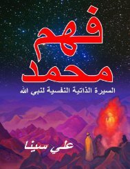 Understanding Muhammad (Arabic)x
