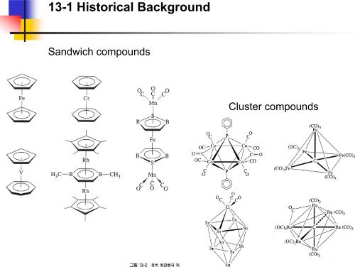 13-4 Ligands in Organometallic Chemistry