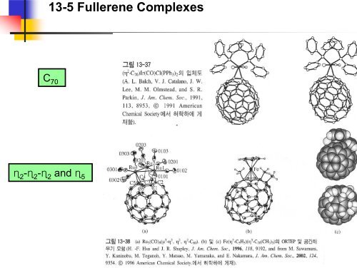 13-4 Ligands in Organometallic Chemistry