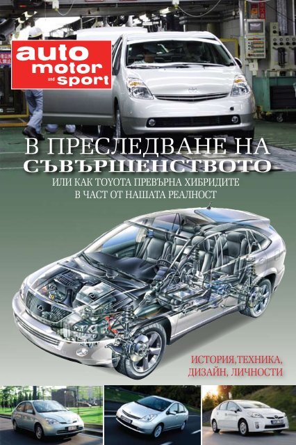 Ð ÐÐ ÐÐ¡ÐÐÐÐÐÐÐ ÐÐ Ð¡ÐªÐÐªÐ Ð¨ÐÐÐ¡Ð¢ÐÐÐ¢Ð - Toyota