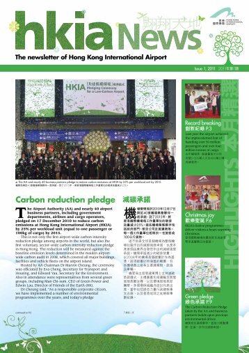 Carbon reduction pledge 減碳承諾 - Hong Kong International Airport