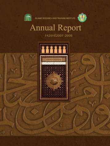 IRTI Annual Report (1428 / 2008) (English)
