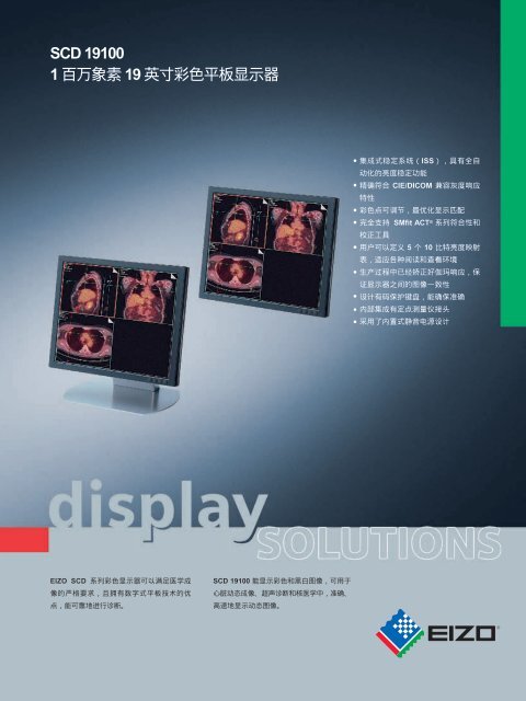 å»ç¨æ¾ç¤ºå¨ - EIZO èºåä¸ä¸æ¾ç¤ºå¨