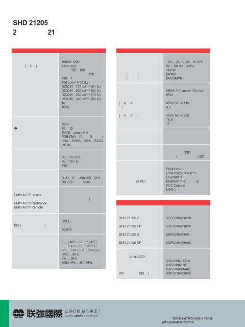 å»ç¨æ¾ç¤ºå¨ - EIZO èºåä¸ä¸æ¾ç¤ºå¨