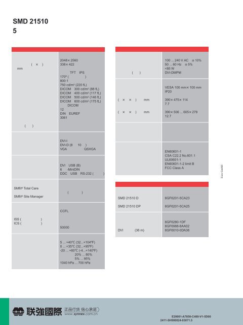 å»ç¨æ¾ç¤ºå¨ - EIZO èºåä¸ä¸æ¾ç¤ºå¨