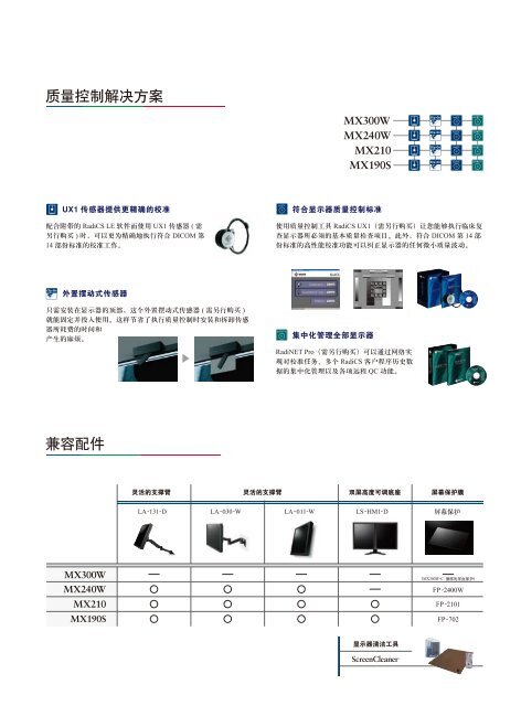 è´¨éæ§å¼å®¹é - EIZO èºåä¸ä¸æ¾ç¤ºå¨