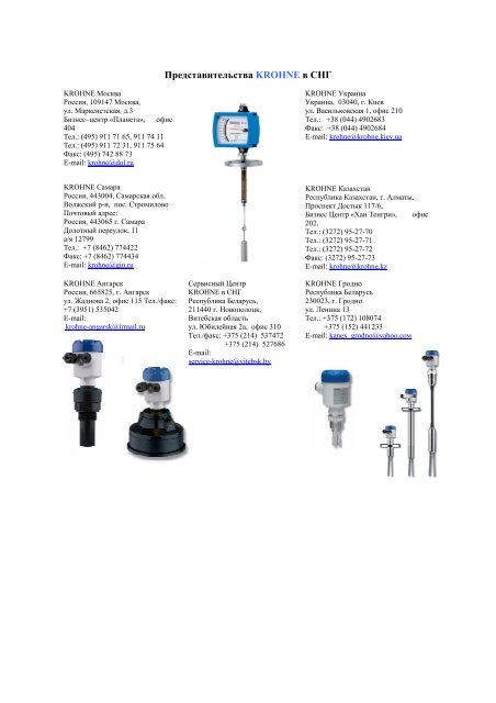 ÐÐ½Ð´Ð¸ÐºÐ°ÑÐ¾Ñ ÑÑÐ¾Ð²Ð½Ñ Ð´Ð»Ñ Ð¶Ð¸Ð´ÐºÐ¾ÑÑÐµÐ¹ BW 25 http://www.ste.ru/krohne ...