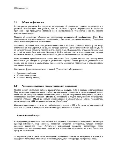 ÐÐ½Ð°Ð»Ð¸Ð·Ð°ÑÐ¾Ñ pH, ÑÑÐºÐ¾Ð²Ð¾Ð´ÑÑÐ²Ð¾ Ð¿Ð¾Ð»ÑÐ·Ð¾Ð²Ð°ÑÐµÐ»Ñ (PDF ÑÑÑ,)