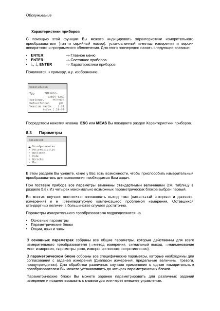 ÐÐ½Ð°Ð»Ð¸Ð·Ð°ÑÐ¾Ñ pH, ÑÑÐºÐ¾Ð²Ð¾Ð´ÑÑÐ²Ð¾ Ð¿Ð¾Ð»ÑÐ·Ð¾Ð²Ð°ÑÐµÐ»Ñ (PDF ÑÑÑ,)