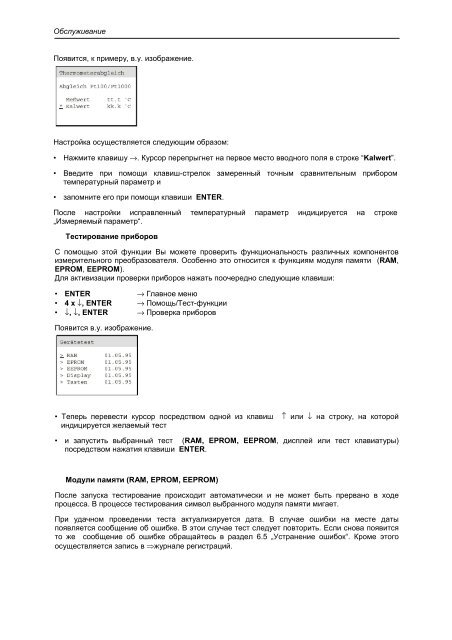 ÐÐ½Ð°Ð»Ð¸Ð·Ð°ÑÐ¾Ñ pH, ÑÑÐºÐ¾Ð²Ð¾Ð´ÑÑÐ²Ð¾ Ð¿Ð¾Ð»ÑÐ·Ð¾Ð²Ð°ÑÐµÐ»Ñ (PDF ÑÑÑ,)