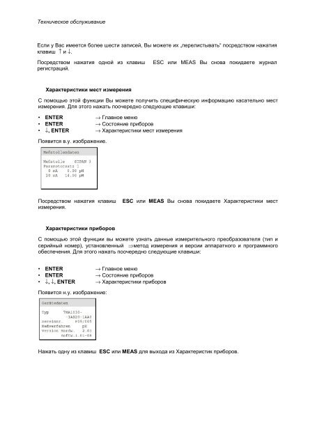 ÐÐ½Ð°Ð»Ð¸Ð·Ð°ÑÐ¾Ñ pH, ÑÑÐºÐ¾Ð²Ð¾Ð´ÑÑÐ²Ð¾ Ð¿Ð¾Ð»ÑÐ·Ð¾Ð²Ð°ÑÐµÐ»Ñ (PDF ÑÑÑ,)