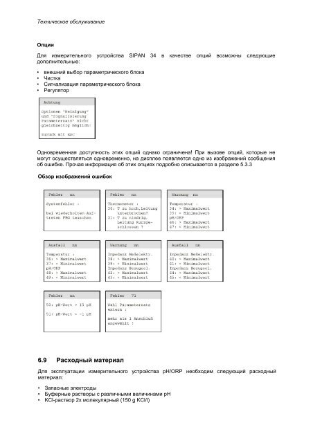 ÐÐ½Ð°Ð»Ð¸Ð·Ð°ÑÐ¾Ñ pH, ÑÑÐºÐ¾Ð²Ð¾Ð´ÑÑÐ²Ð¾ Ð¿Ð¾Ð»ÑÐ·Ð¾Ð²Ð°ÑÐµÐ»Ñ (PDF ÑÑÑ,)