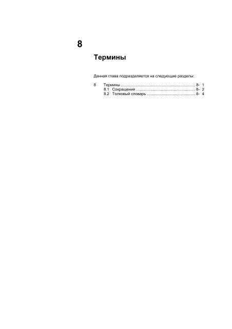 ÐÐ½Ð°Ð»Ð¸Ð·Ð°ÑÐ¾Ñ pH, ÑÑÐºÐ¾Ð²Ð¾Ð´ÑÑÐ²Ð¾ Ð¿Ð¾Ð»ÑÐ·Ð¾Ð²Ð°ÑÐµÐ»Ñ (PDF ÑÑÑ,)