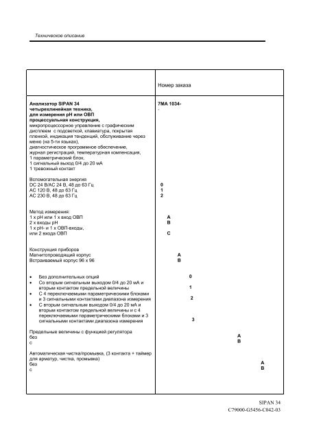 ÐÐ½Ð°Ð»Ð¸Ð·Ð°ÑÐ¾Ñ pH, ÑÑÐºÐ¾Ð²Ð¾Ð´ÑÑÐ²Ð¾ Ð¿Ð¾Ð»ÑÐ·Ð¾Ð²Ð°ÑÐµÐ»Ñ (PDF ÑÑÑ,)