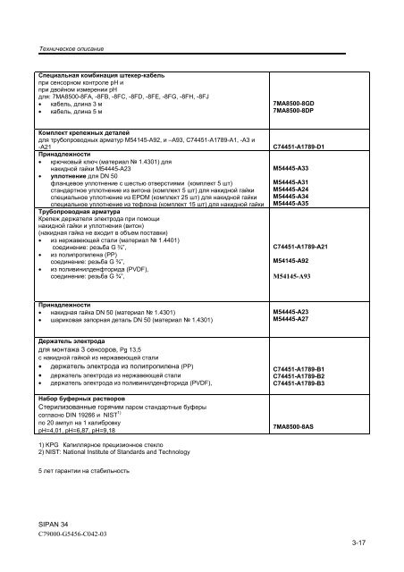 ÐÐ½Ð°Ð»Ð¸Ð·Ð°ÑÐ¾Ñ pH, ÑÑÐºÐ¾Ð²Ð¾Ð´ÑÑÐ²Ð¾ Ð¿Ð¾Ð»ÑÐ·Ð¾Ð²Ð°ÑÐµÐ»Ñ (PDF ÑÑÑ,)