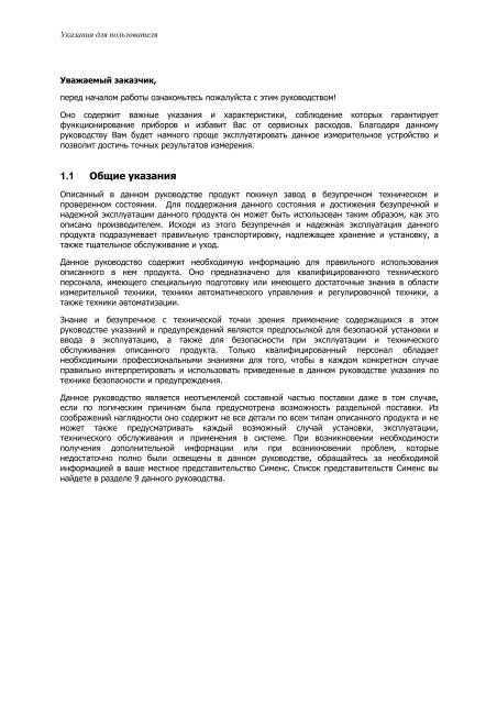 ÐÐ½Ð°Ð»Ð¸Ð·Ð°ÑÐ¾Ñ pH, ÑÑÐºÐ¾Ð²Ð¾Ð´ÑÑÐ²Ð¾ Ð¿Ð¾Ð»ÑÐ·Ð¾Ð²Ð°ÑÐµÐ»Ñ (PDF ÑÑÑ,)