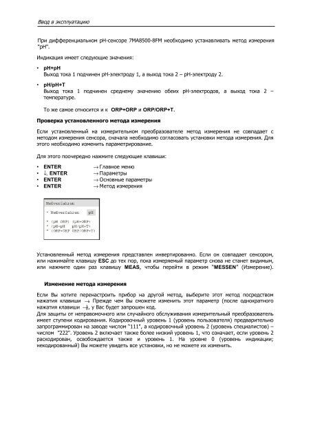 ÐÐ½Ð°Ð»Ð¸Ð·Ð°ÑÐ¾Ñ pH, ÑÑÐºÐ¾Ð²Ð¾Ð´ÑÑÐ²Ð¾ Ð¿Ð¾Ð»ÑÐ·Ð¾Ð²Ð°ÑÐµÐ»Ñ (PDF ÑÑÑ,)