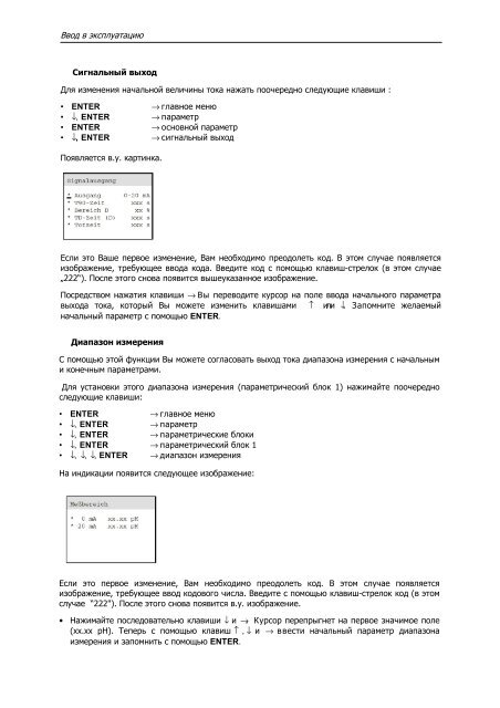 ÐÐ½Ð°Ð»Ð¸Ð·Ð°ÑÐ¾Ñ pH, ÑÑÐºÐ¾Ð²Ð¾Ð´ÑÑÐ²Ð¾ Ð¿Ð¾Ð»ÑÐ·Ð¾Ð²Ð°ÑÐµÐ»Ñ (PDF ÑÑÑ,)