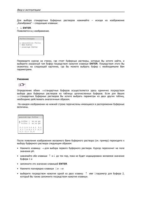 ÐÐ½Ð°Ð»Ð¸Ð·Ð°ÑÐ¾Ñ pH, ÑÑÐºÐ¾Ð²Ð¾Ð´ÑÑÐ²Ð¾ Ð¿Ð¾Ð»ÑÐ·Ð¾Ð²Ð°ÑÐµÐ»Ñ (PDF ÑÑÑ,)