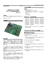 USBæ¥ç¶PSoCãã­ã°ã©ãæ­è¼ PSoCãã¤ã³ã³éçºç¨ ... - ãã¤ã¯ã­ãã¯ãã«