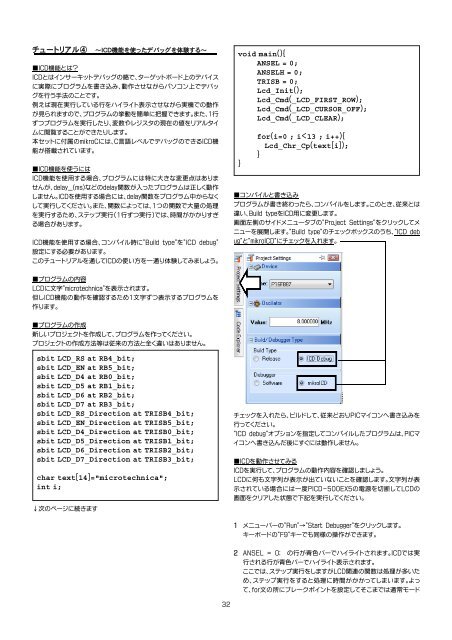 PICãã¤ã³ã³éçºç¨çµ±åè©ä¾¡ãã¼ã 5th Version - ãã¤ã¯ã­ãã¯ãã«