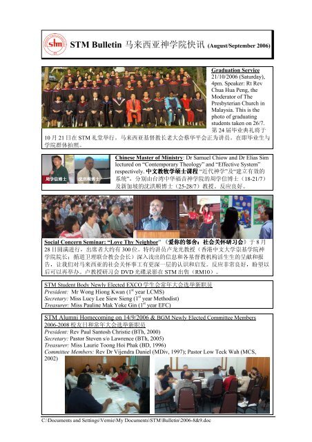 Stm Bulletin 马来西亚神学院快讯 Stm Bulletin 马来西亚神学院快讯