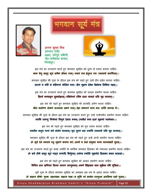 Divya Prakash First Edition.pdf