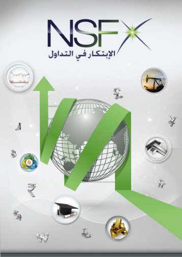 NSFX شركة وساطة الابتكار في التداول