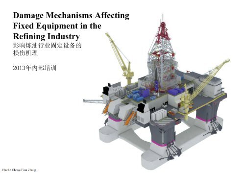 Damage Mechanisms Affecting Fixed Equipment in the Refining Industry