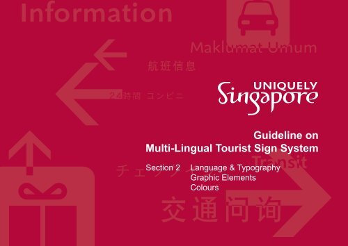 singapore tourism board requirements