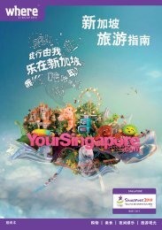 旅游指南 - Singapore Tourism Board