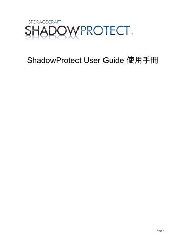 ShadowProtect User Guide 使用手冊 - StorageCraft