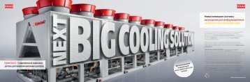 CyberCool 2