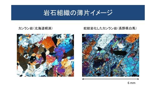 ç ç©¶ï¼ å²©ç³ï¼æ°´ç³»ã®ç©æ§ï¼å°éæ³¢éåº¦ï¼é»æ°ä¼å°åº¦ï¼ - å²¡å±±å¤§å­¦