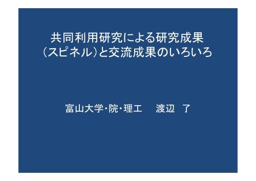 ç ç©¶ï¼ å²©ç³ï¼æ°´ç³»ã®ç©æ§ï¼å°éæ³¢éåº¦ï¼é»æ°ä¼å°åº¦ï¼ - å²¡å±±å¤§å­¦