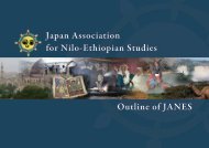 Outline of JANES Japan Association for Nilo-Ethiopian Studies