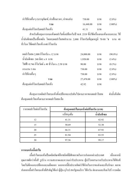 o - Bayer Cropscience Co.,Ltd.