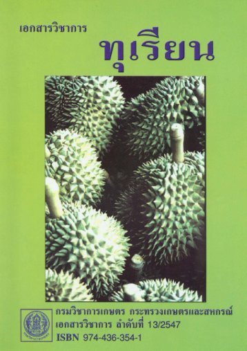 Durian - Bayer Cropscience Co.,Ltd.