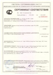 Сертификат соответствия на терморегуляторы серии DT (2012 ...