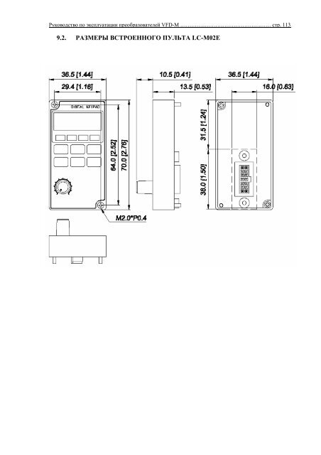 Инструкция по инвертору VFD-M